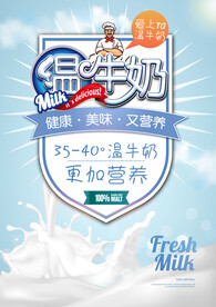 牛奶