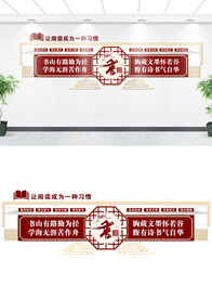 阅读文化墙