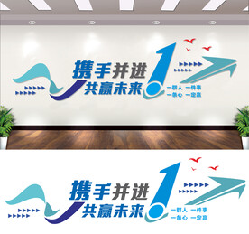 文化墙