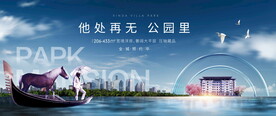 公园洋房