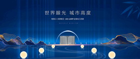 城市豪宅广告