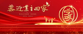 房地产交房
