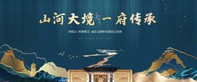 新中式地产