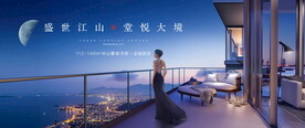 豪宅地产