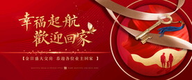 交房活动背景