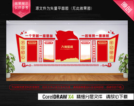 入党誓词文化墙