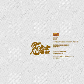 兔年大吉