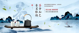 地产品茶活动