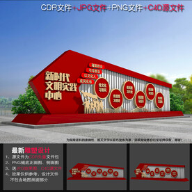 新时代文明实践雕塑