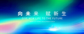 科技主视觉KV