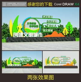文明城市雕塑