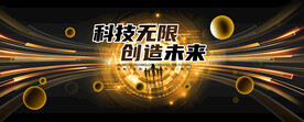 金色会议背景