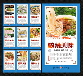 汤粉
