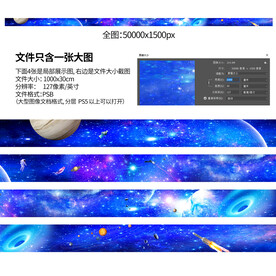 巨幅超长星空长廊