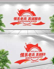 退役老兵之家