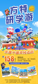 南宁方特东盟十国