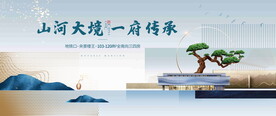 新中式地产