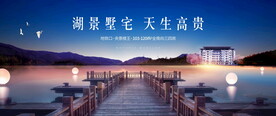 湖景洋房