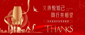 红酒品鉴会