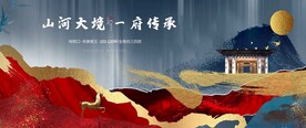 新中式地产