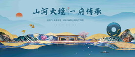新中式提案
