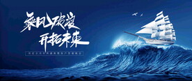 会议背景设计