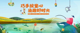  钓鱼比赛背景