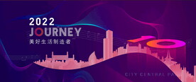 10周年庆
