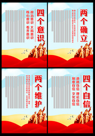 党建标语