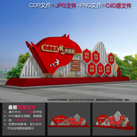 党建雕塑