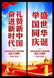 国庆道旗