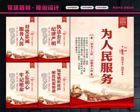 为人民服务