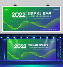绿色会议背景