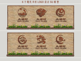 乡村商标设计