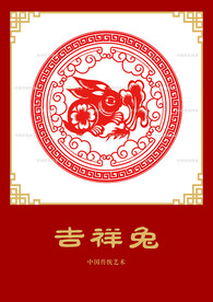 兔