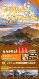 云端太行