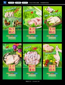 鸡肉