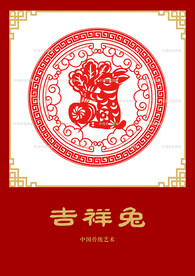 兔