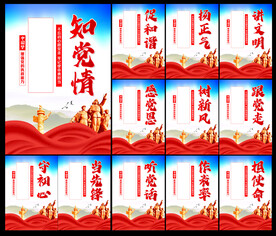 党建标语