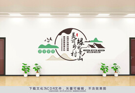 乡村振兴