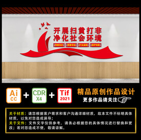 开展扫黄打非 净化社会环境