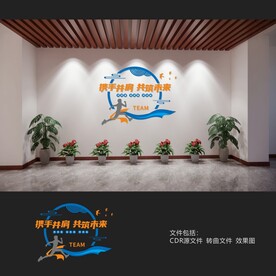 励志文化墙 