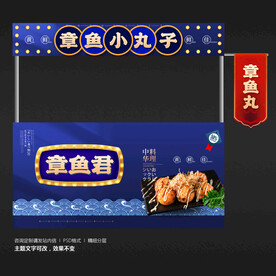 章鱼小丸子