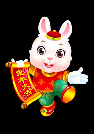 2023兔年