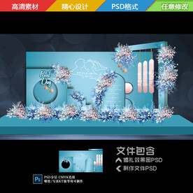 雾霾蓝莫兰迪粉婚礼背景