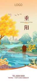重阳节