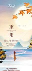 重阳节