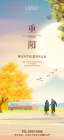 重阳节