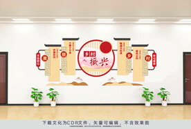 乡村振兴