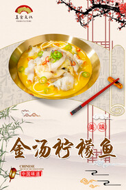 金汤柠檬鱼